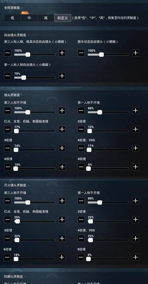 绝地求生射击精准度如何提高？