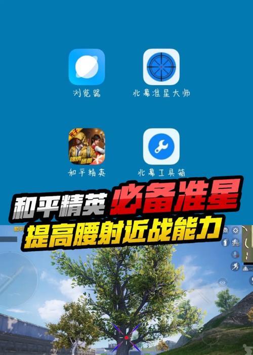 绝地求生射击精准度如何提高？