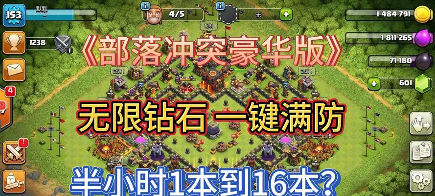 部落冲突祸从天降怎么过？有哪些技巧可以顺利通关？