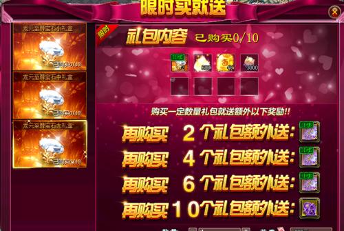 征途2龙星怎么激活？