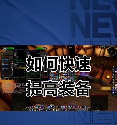 绝地求生换装键设置方法？如何快速更换装备？
