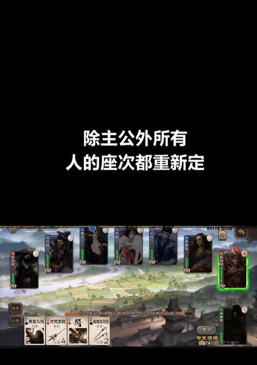 三国杀座次代表什么？座次规则是什么？