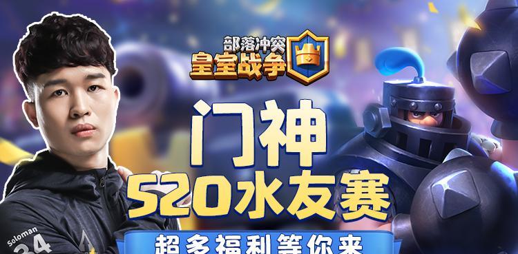 卡牌推荐皇室战争门神怎么获得？获取门神的技巧有哪些？