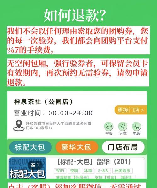 皇室战争国服退款教程是什么？如何申请退款？