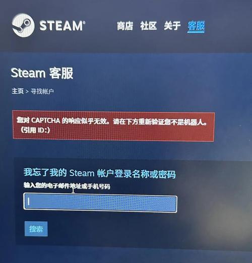 绝地求生账号被盗如何快速找回？找回账号的步骤是什么？
