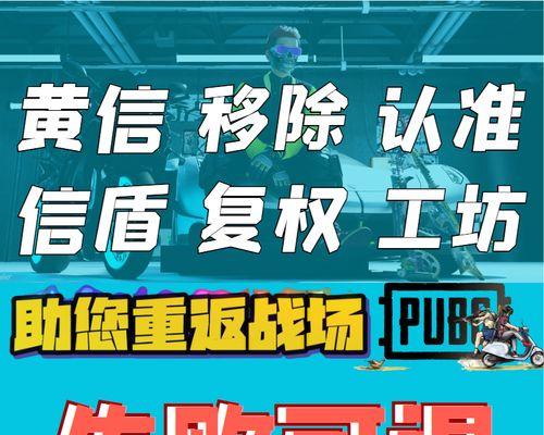 绝地求生账号被盗如何快速找回？找回账号的步骤是什么？