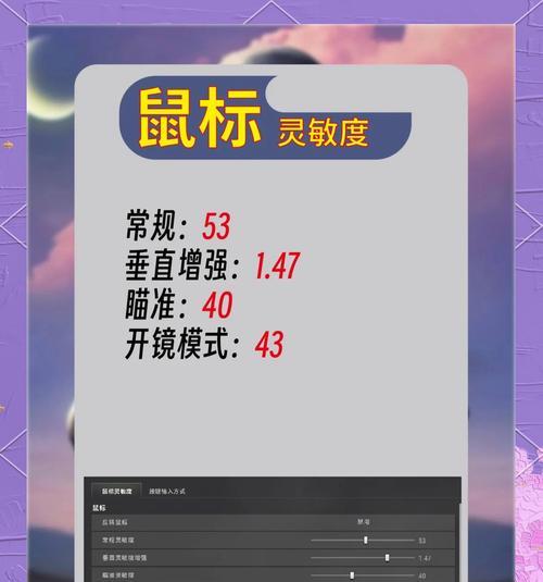 绝地求生灵敏度调整方法？1调成2有什么影响？