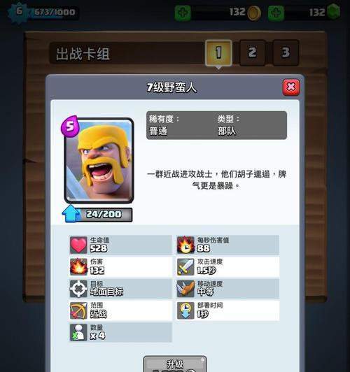 皇室战争中皇冠的计算方式是什么？如何获得更多皇冠？