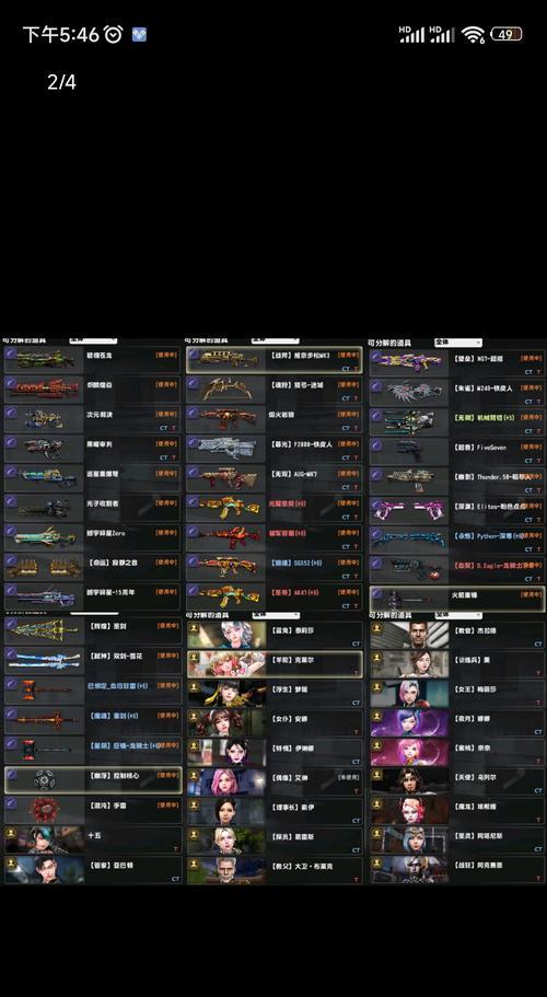反恐精英龙神6配件如何获得？获得方法是什么？