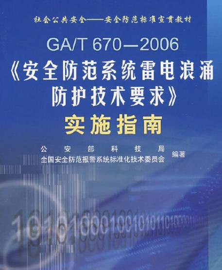 雷电浪涌关卡难以通过怎么办？