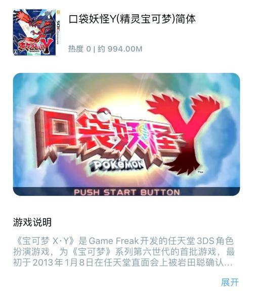 如何在iphone上开始玩口袋妖怪游戏？
