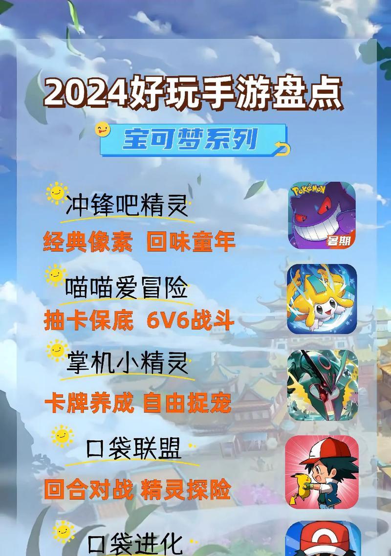 如何在iphone上开始玩口袋妖怪游戏？