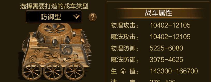 征途原始版中战车的使用方法是什么？