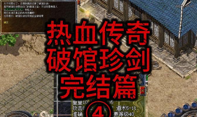 热血传奇怎么解绑？账号解绑的步骤是什么？