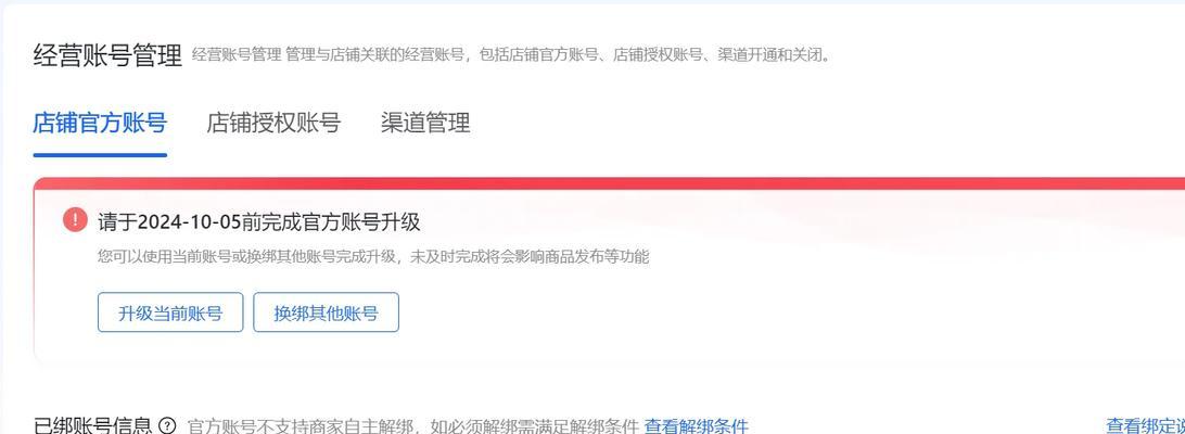 热血传奇怎么解绑？账号解绑的步骤是什么？