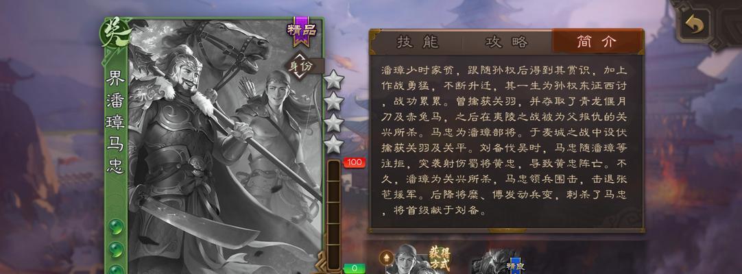 三国杀中马哥角色名字是什么？有何特点？