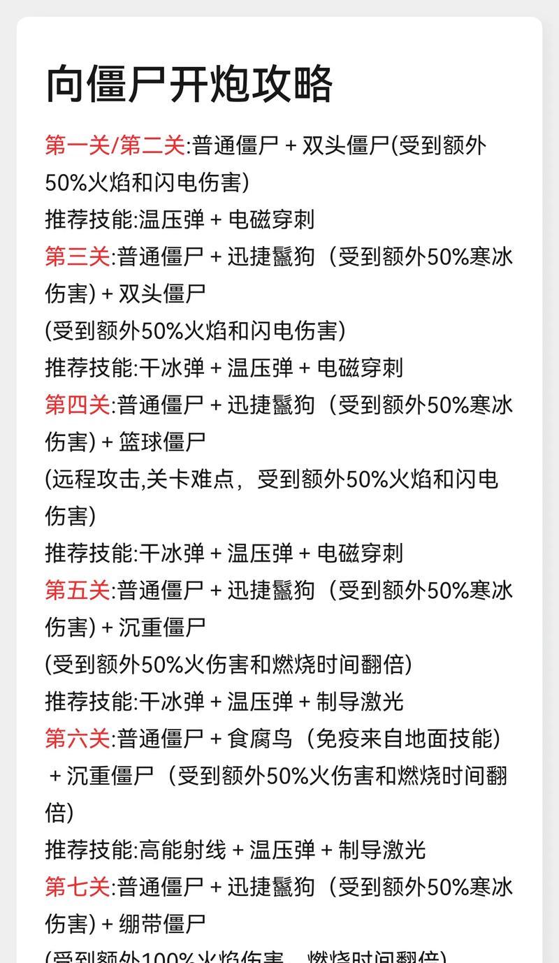 绝地求生僵尸模式暴军玩法指南？如何在僵尸模式中生存？