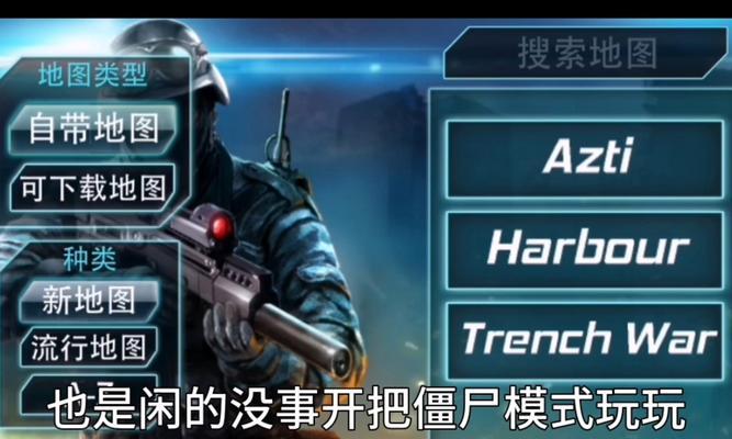 绝地求生僵尸模式暴军玩法指南？如何在僵尸模式中生存？