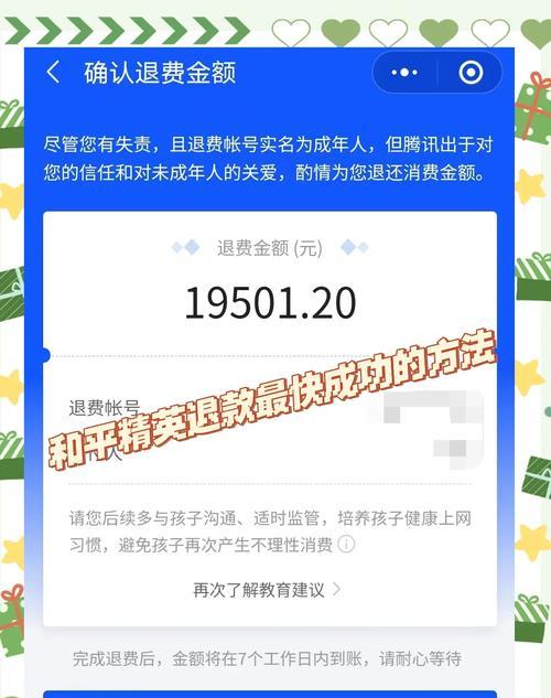 绝地求生退款流程是什么？如何申请退款？