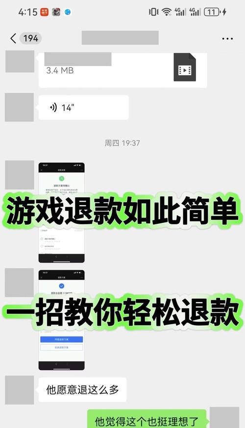 绝地求生退款流程是什么？如何申请退款？