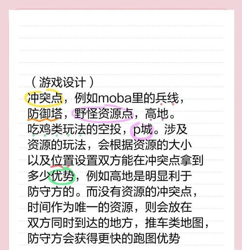 绝地求生游戏设计问题有哪些解决方案？