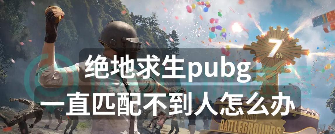 绝地求生游戏设计问题有哪些解决方案？