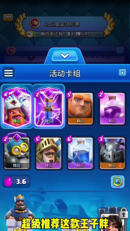 部落冲突王子怎么放技能？王子技能释放的技巧有哪些？