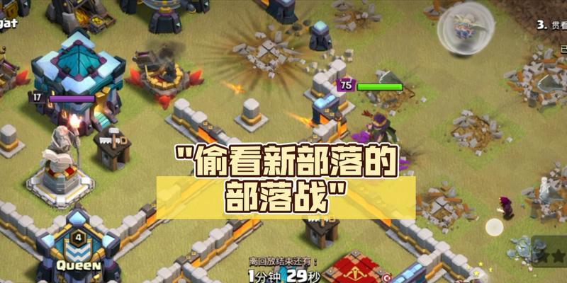 摆人技巧及对部落战的影响是什么？