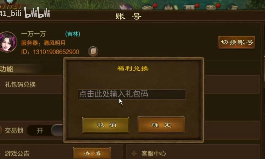 征途原始版中切换账号的操作步骤是什么？