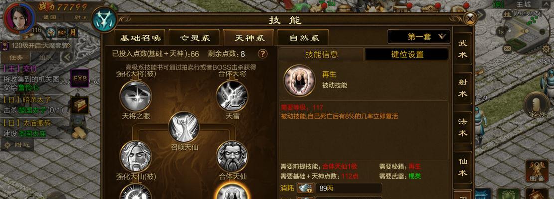 征途原始版中切换账号的操作步骤是什么？