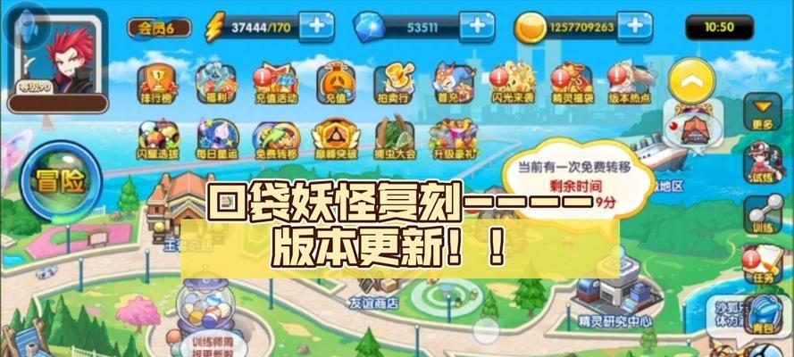 口袋妖怪平民版下载方法是什么？下载后如何开始游戏？