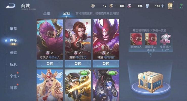碎片商店物品有哪些？