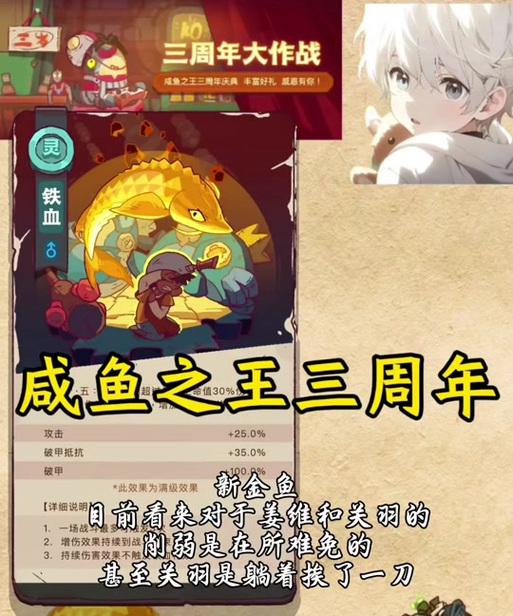 燃之智铁炮鱼进化条件是什么？如何正确引导进化？