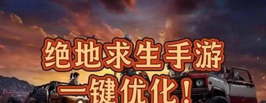 绝地求生中如何正确跳窗？跳窗的技巧和注意事项有哪些？