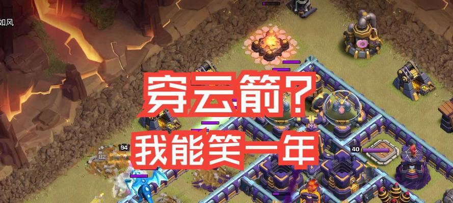 穿云箭在部落冲突中的使用技巧是什么？如何正确使用穿云箭？