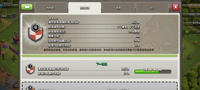 部落冲突回复首领信息的正确方式是什么？