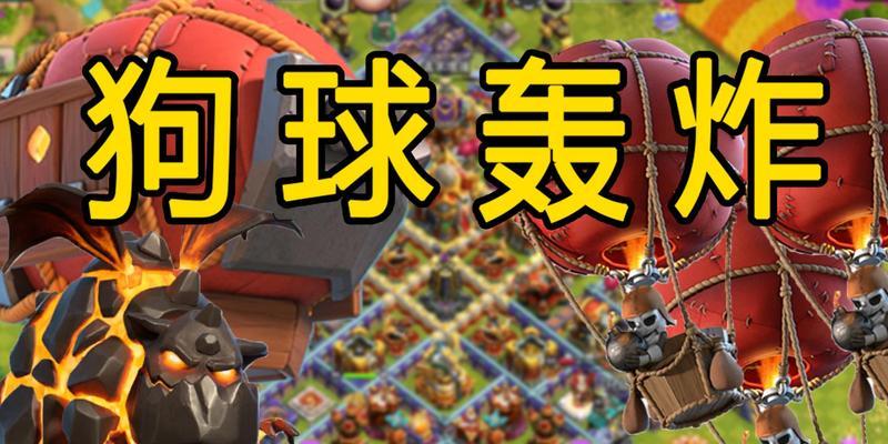 部落冲突中爆炸火球的正确使用方法是什么？