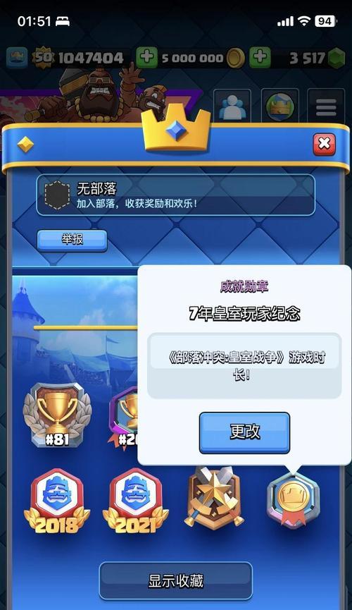 国服皇室战争评分排名如何查看？排名高低代表什么？