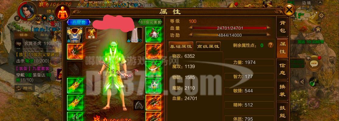 征途配饰护星获取方法是什么？