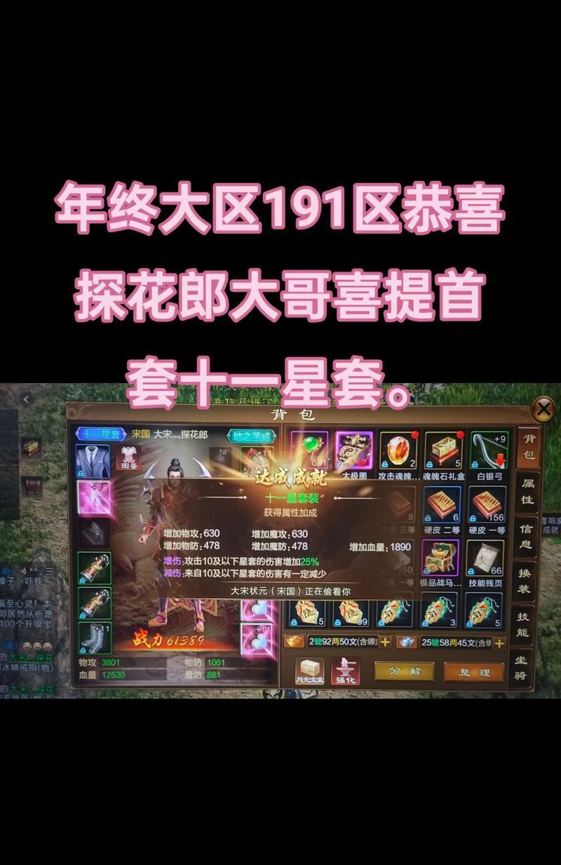征途配饰护星获取方法是什么？