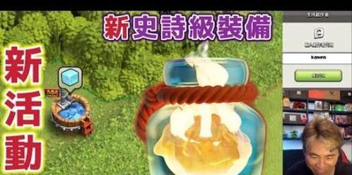 部落冲突超级冰浴奖励如何领取？领取条件是什么？
