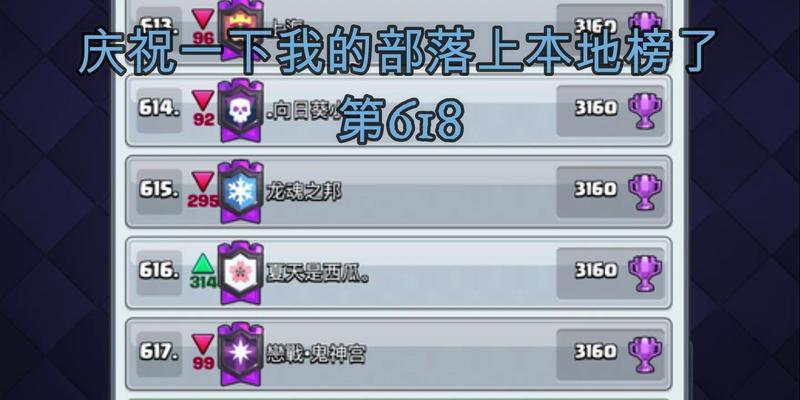 皇室战争本地榜怎么看？本地榜的作用是什么？