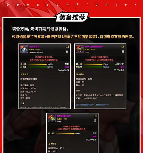 地下城与勇士恐怖武器的合成方法是什么？需要哪些材料？