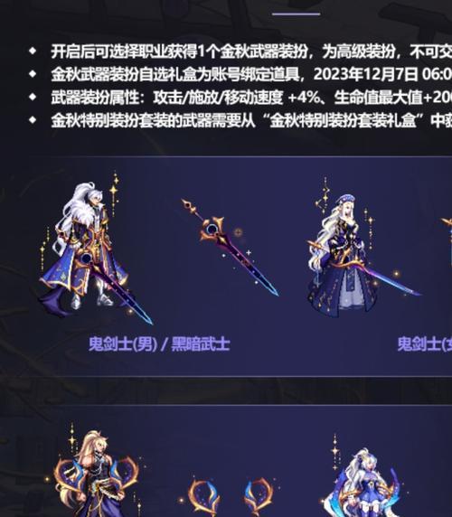 地下城与勇士中恩师礼盒如何购买？有什么建议？