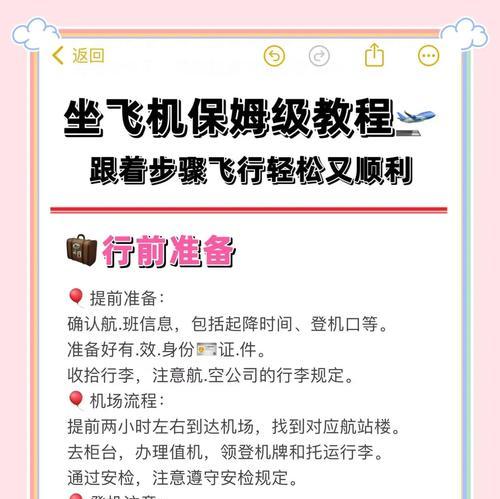 绝地求生倒开飞机操作方法是什么？如何正确执行倒飞技巧？