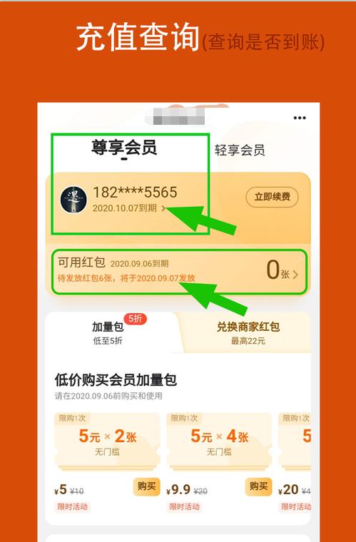 部落冲突先锋服怎么充值？充值流程是怎样的？