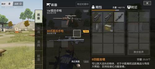 绝地求生中如何查看库存枪械？库存枪械的管理方法是什么？