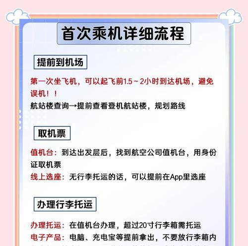 彩虹岛空中飞机操作技巧？飞行中遇到问题如何解决？