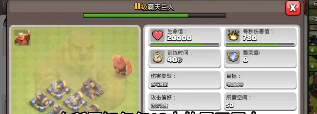 部落冲突巨人旧版的玩法有哪些？
