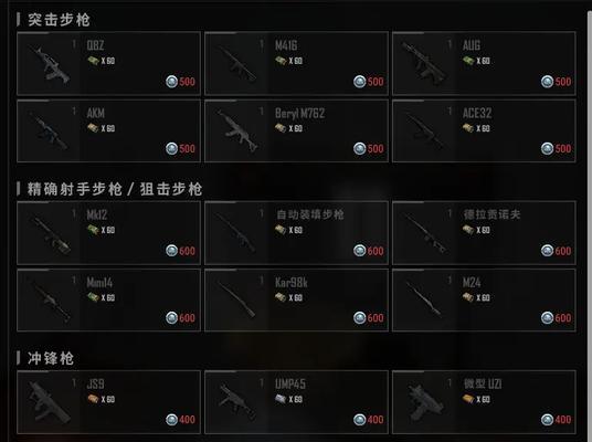 绝地求生中装备的正确方法是什么？